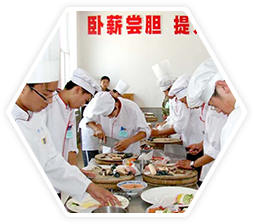 中餐烹饪