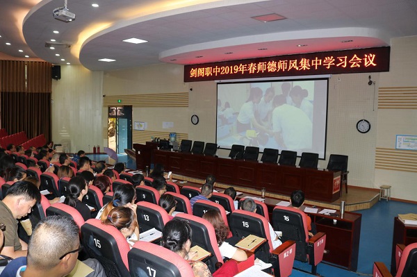 剑阁职中举行教师教学能力整体提升培训