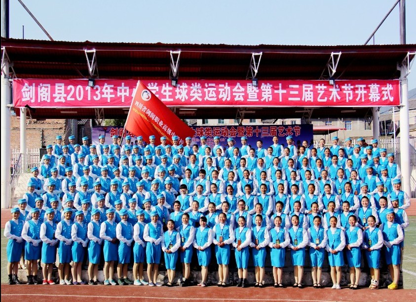 [组图]剑阁职中学生在剑阁县2013年中小学生球类运动会开幕式上的风采（二）