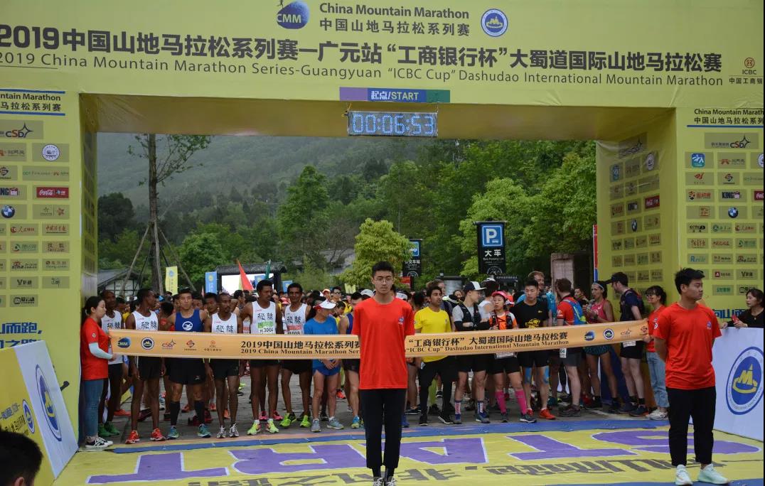 奔跑吧，剑阁职中！——2019大蜀道国际山地马拉松精彩瞬间！