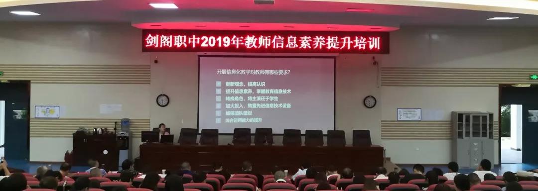剑阁职中教师开启“假期充电”模式！
