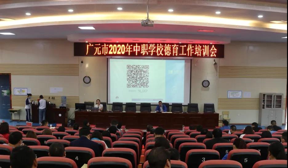 广元市中职学校德育工作系列活动在剑阁职中举行