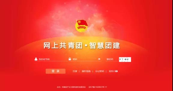 毕业生注意了，团组织关系这样转！