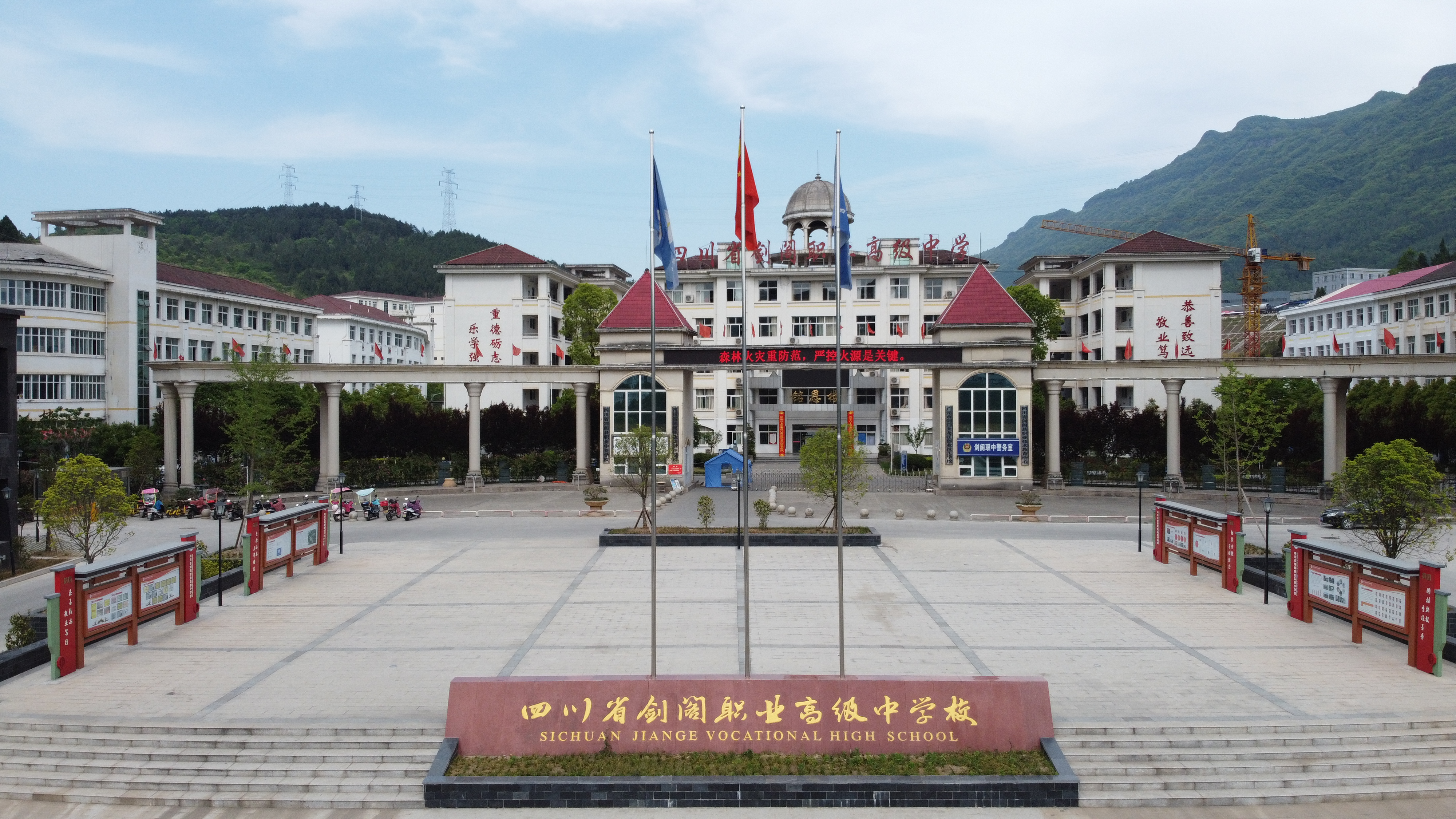 剑阁职中五年贯通培养（3+2）志愿填报指南