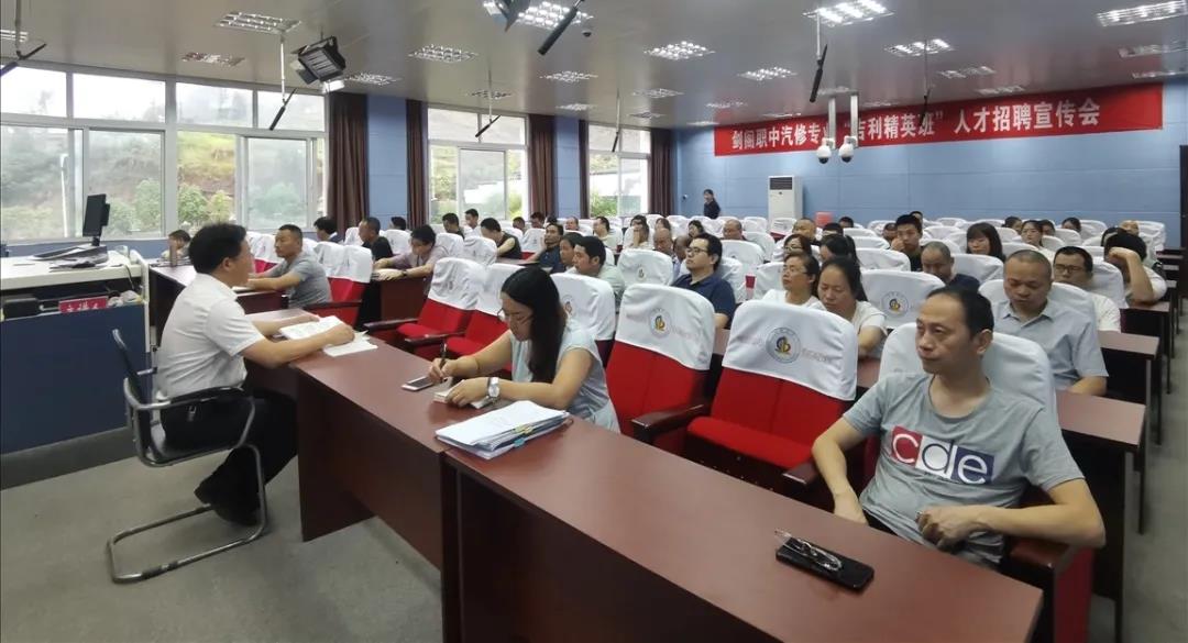 剑阁职中举行师德师风集中述职和民主评议会
