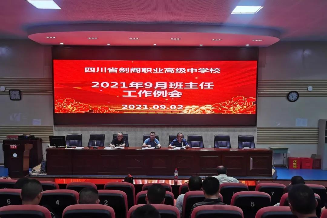 强化队伍建设 落实德育常规