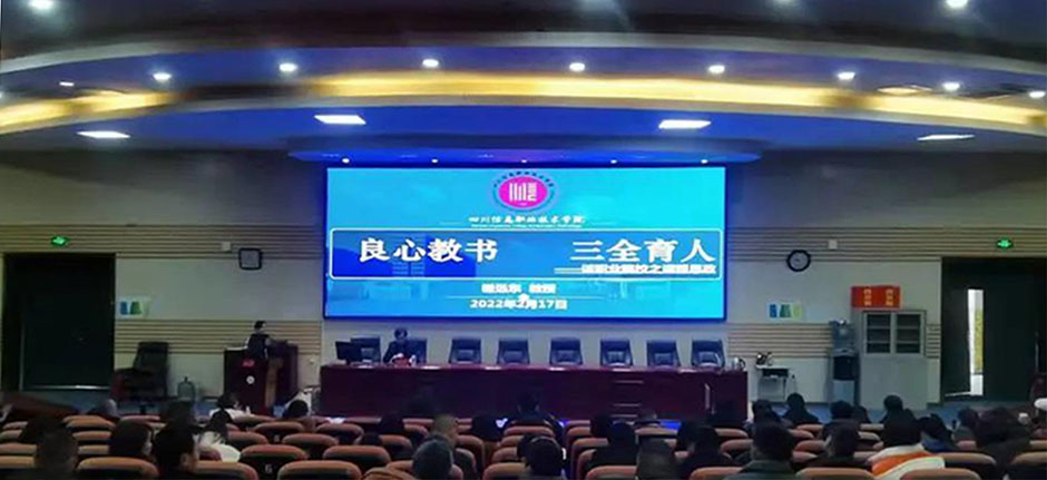 坚守育人初心