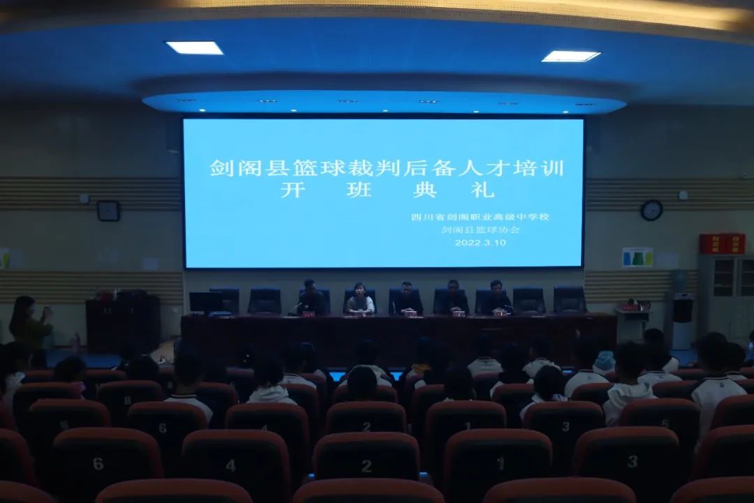 篮球裁判培训走进剑阁职中二课堂