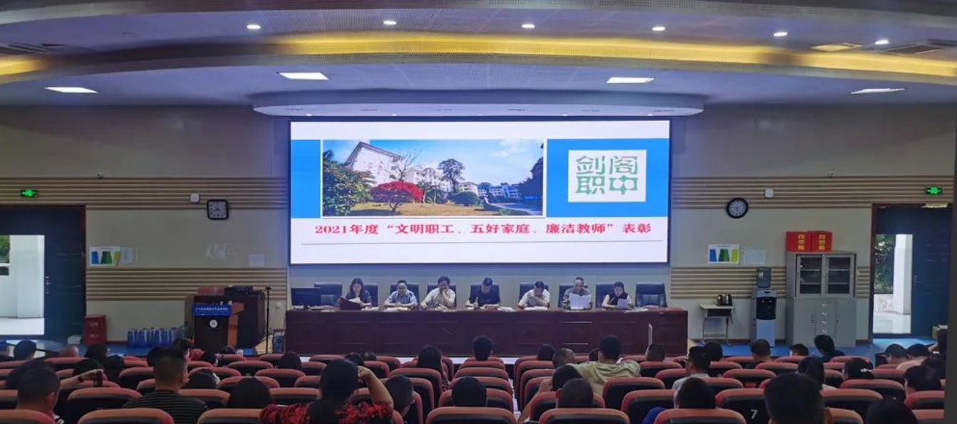 表彰先进树标杆 凝心聚力谋发展
