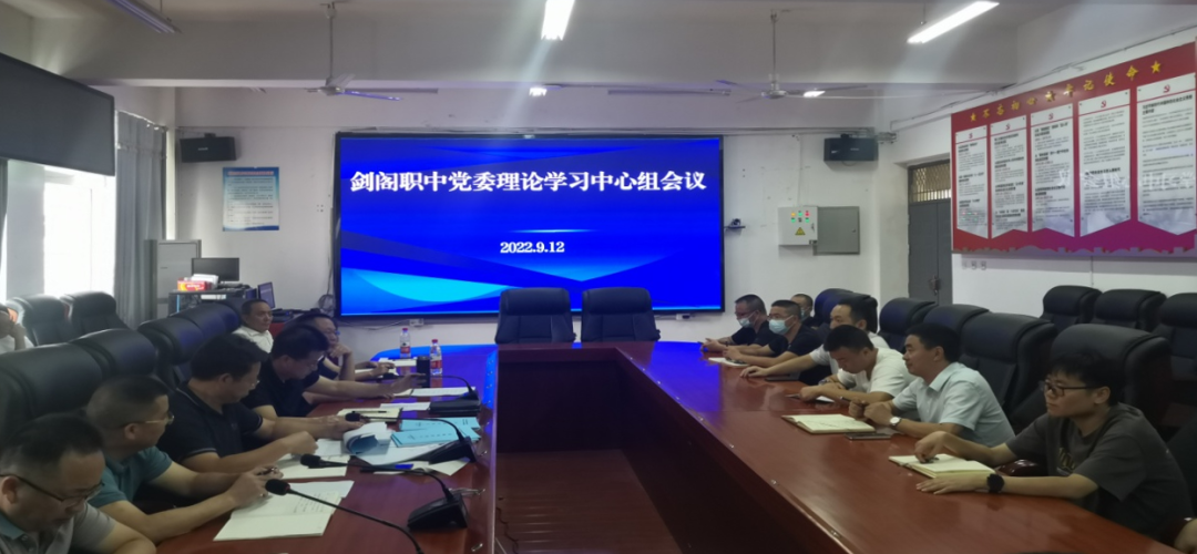 深化制度学习 护航学校发展