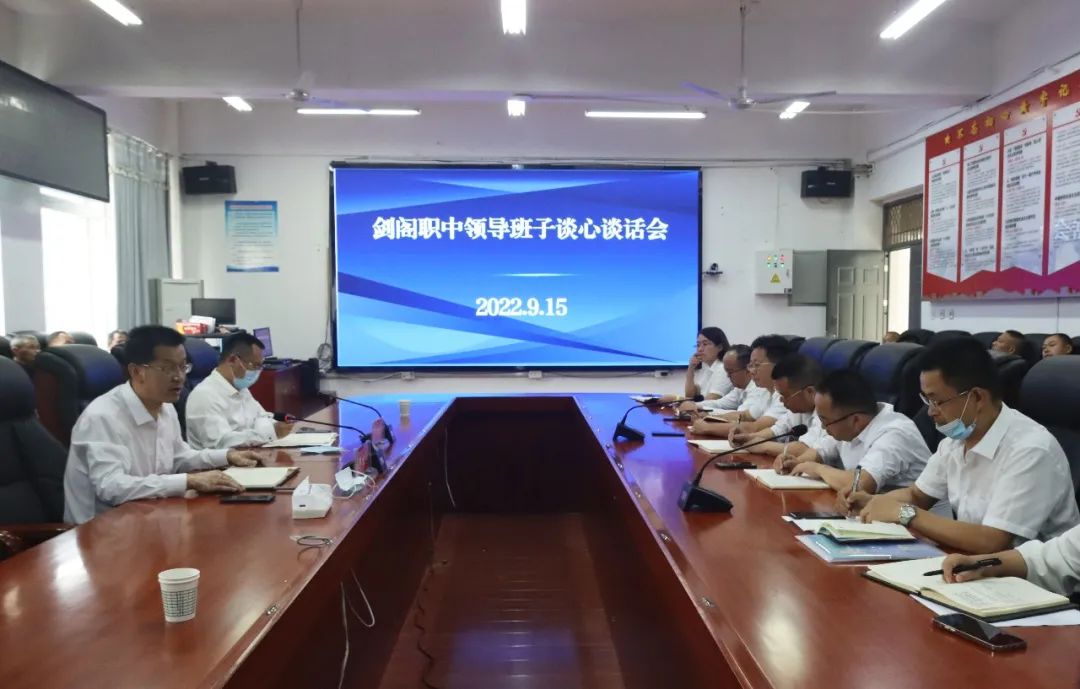 凝心聚力谋发展 同心同德谱新篇
