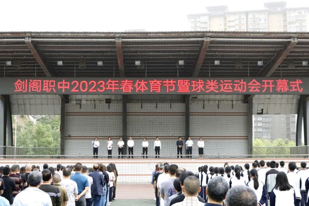 精彩！我校2023年春季体育节暨球类运动会拉开帷幕