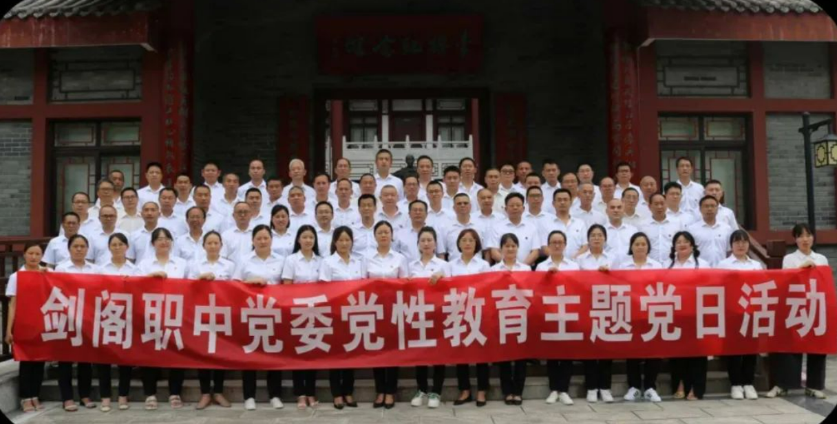 学思践悟强党性 廉洁奉公树新风