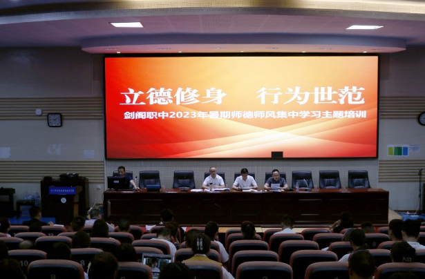 立德修身 行为世范