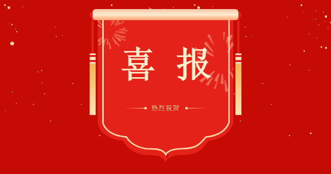 喜报又来了！剑阁职中学生荣获2023年“中银杯”四川省职业院校技能大赛“大数据技术”赛项二等奖