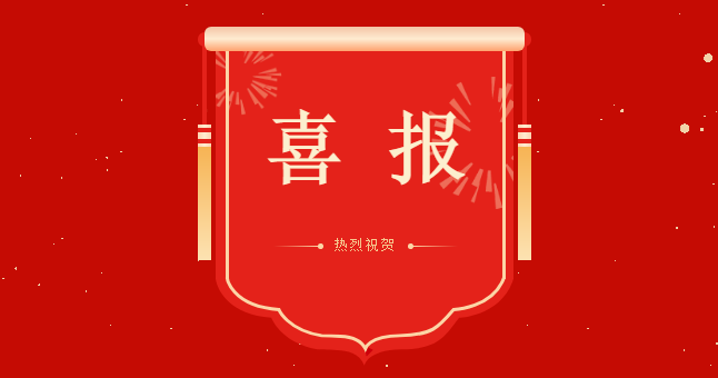 双喜盈门！剑阁职中学生荣获2023年“中银杯”四川省职业院校技能大赛植物嫁接赛项和单片机控制装置安装与调试赛项双双获奖