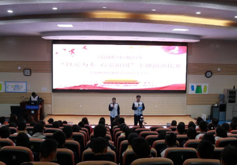 剑阁职中“以爱为本 心系祖国”主题演讲比赛成功举办
