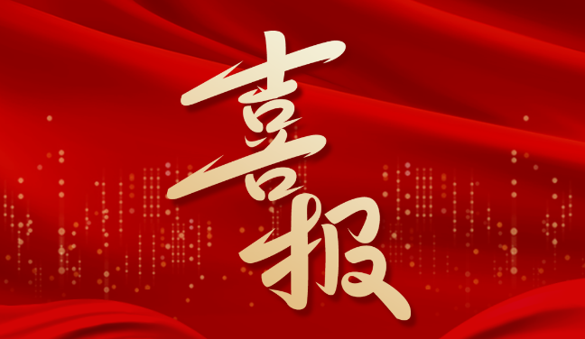 喜报：一等奖3个！二等奖6个！ 三等奖8个！剑阁职中在2023年“中银杯”四川省职业院校技能大赛中收获颇丰