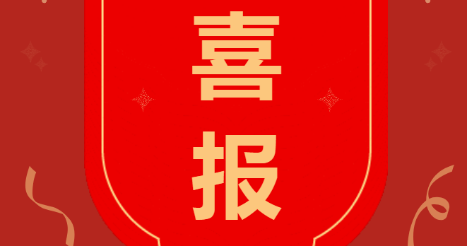 喜报！剑阁职中又获得一项省级先进表彰！一人入选省级技术能手名单