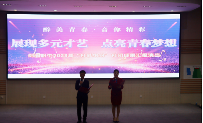 展示多元才艺 点亮青春梦想