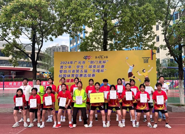 祝贺！剑阁职中女子足球队获全市亚军