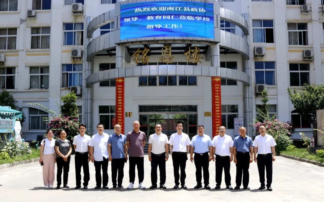 南江县政协考察团到剑阁职中考察交流