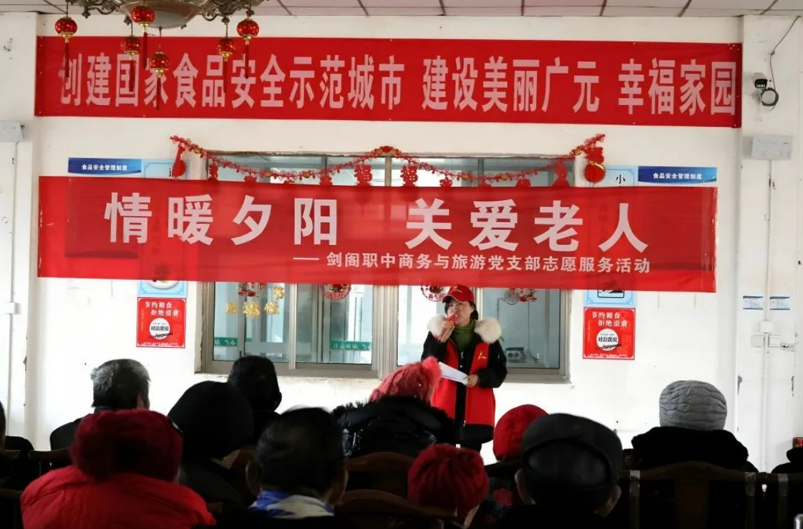从“头”暖到“脚”——剑阁职中商务与旅游党支部到剑阁县老年养护院开展志愿服务活动