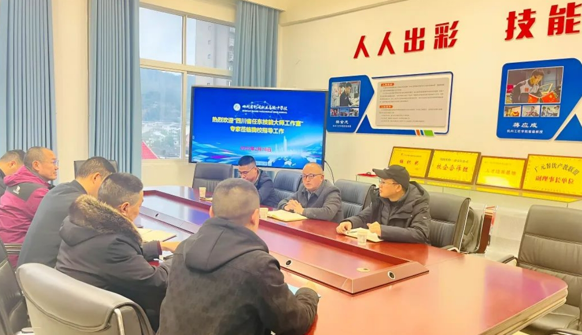 四川省任东汽车维修技能大师工作室到剑阁职中交流指导