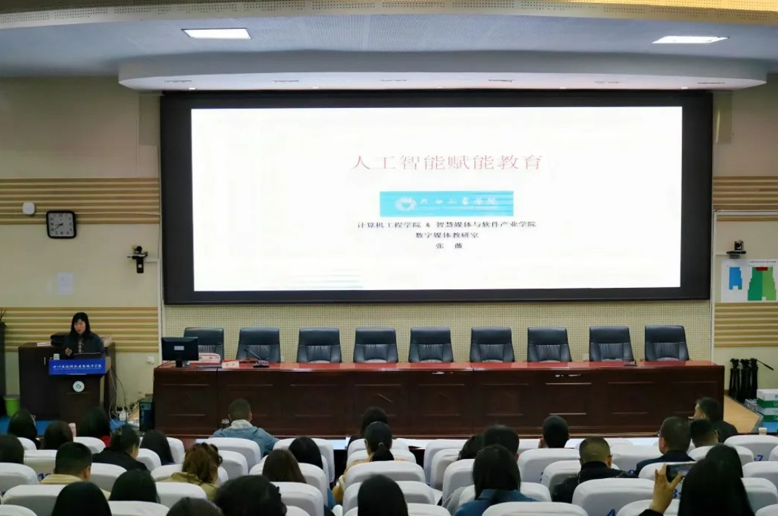 AI开启智能新篇章——剑阁职中举办人工智能赋能教育专题培训会