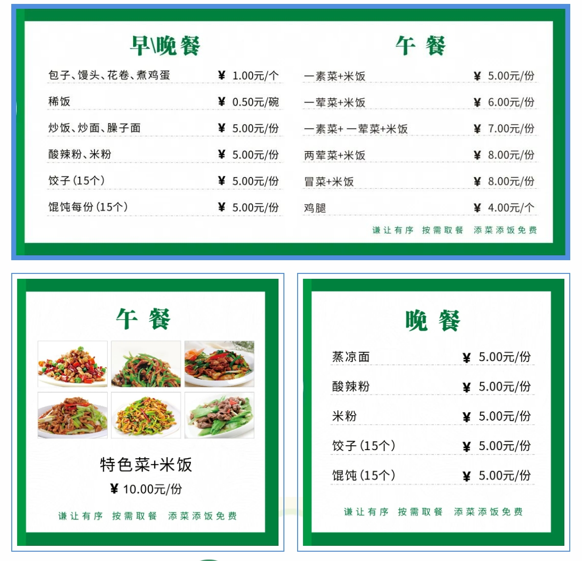 吃住在剑职：一箪食里有烟火暖意，一方榻中有入梦星光