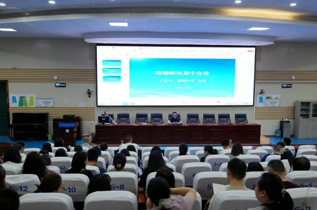 特级教师与我校教职工共赴初心盛会