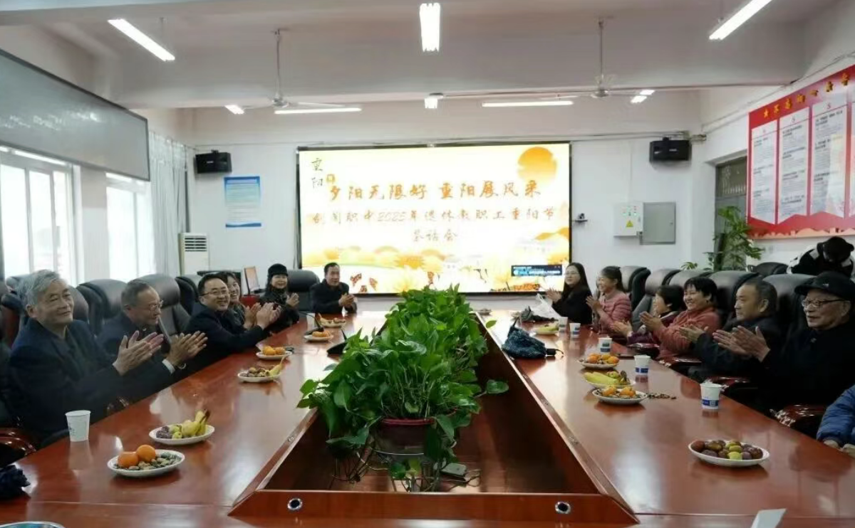 重阳暖桑榆 薪火传初心——剑阁职中慰问退休老教师